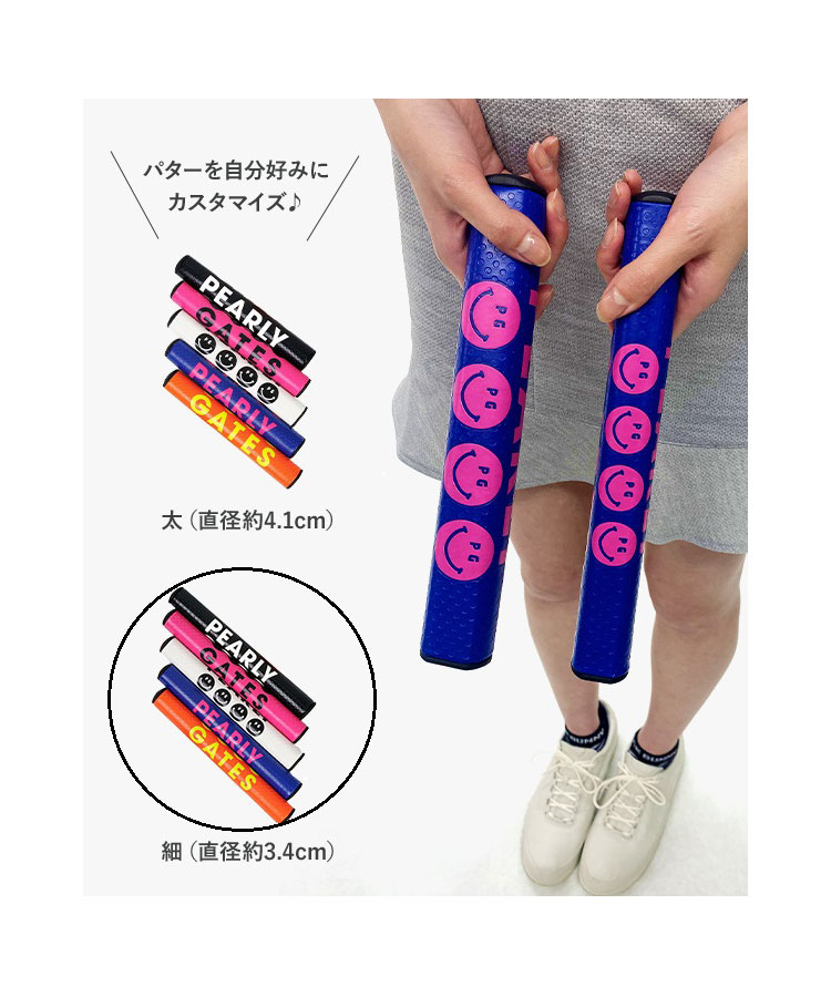 可愛いパーリーゲイツ グリップ