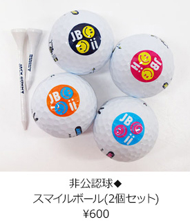 非公認球◆スマイルボール(2個セット) ¥600