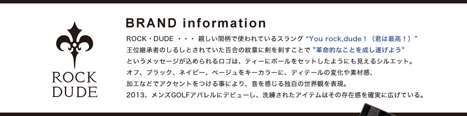 メンズゴルフウェア通販サイト HIGUMA GOLF STORE（ヒグマゴルフストア） | 【特集】ロックデュード特集