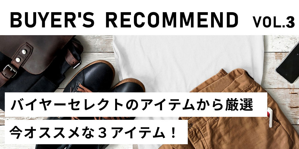 TOP_新着コンテンツ | BUYERS RECOMMEND
