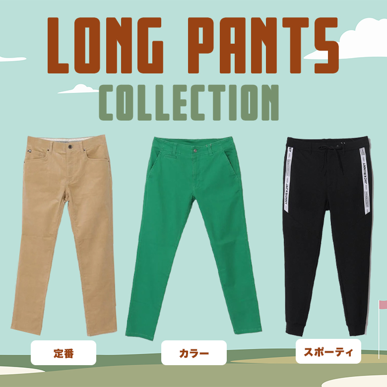 LONG PANTS COLLECTION