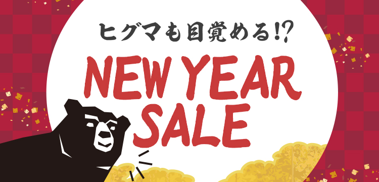 HIGUMAも目覚める!?NEW YEAR SALE