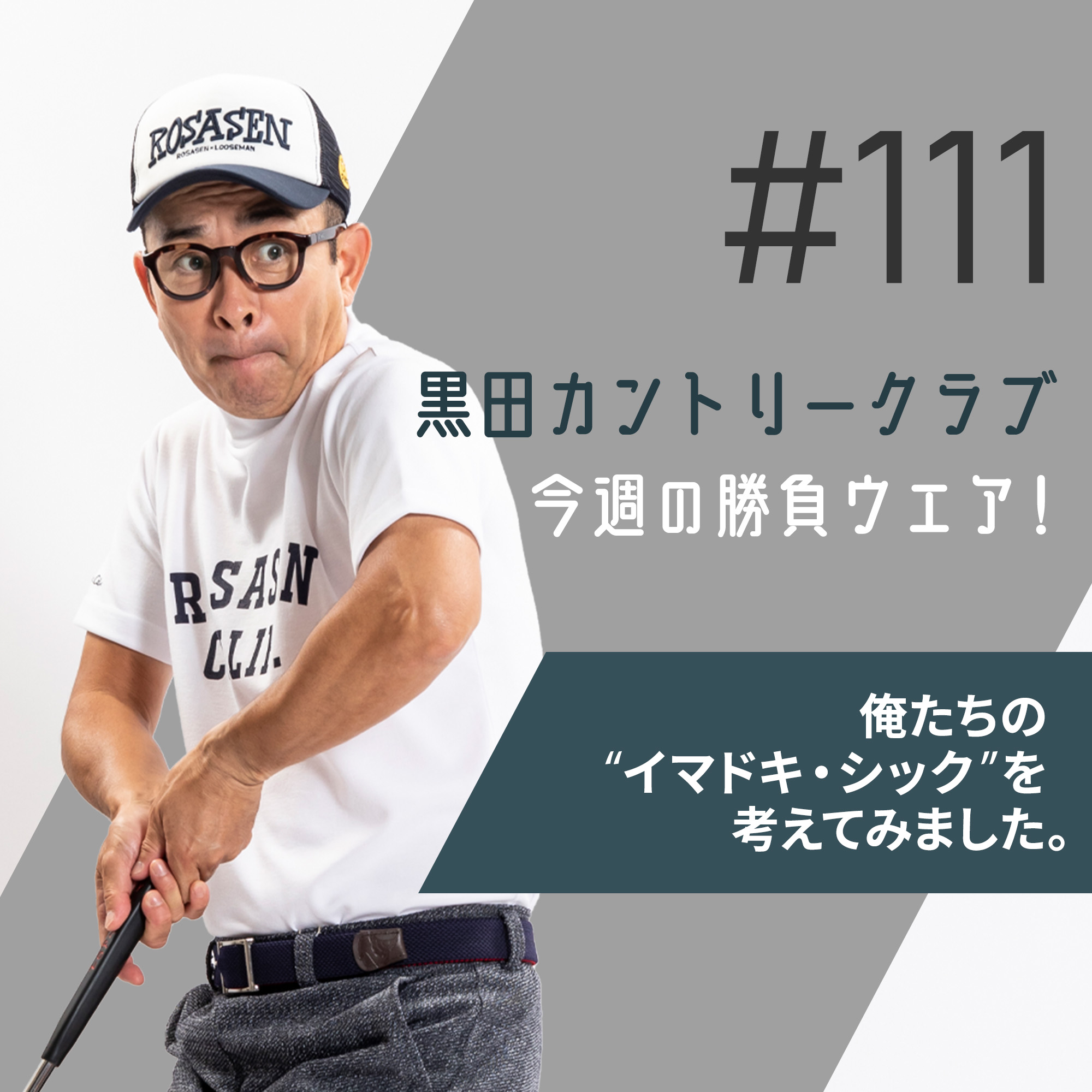 WE RECOMMEND-220627-黒田カントリークラブ#111