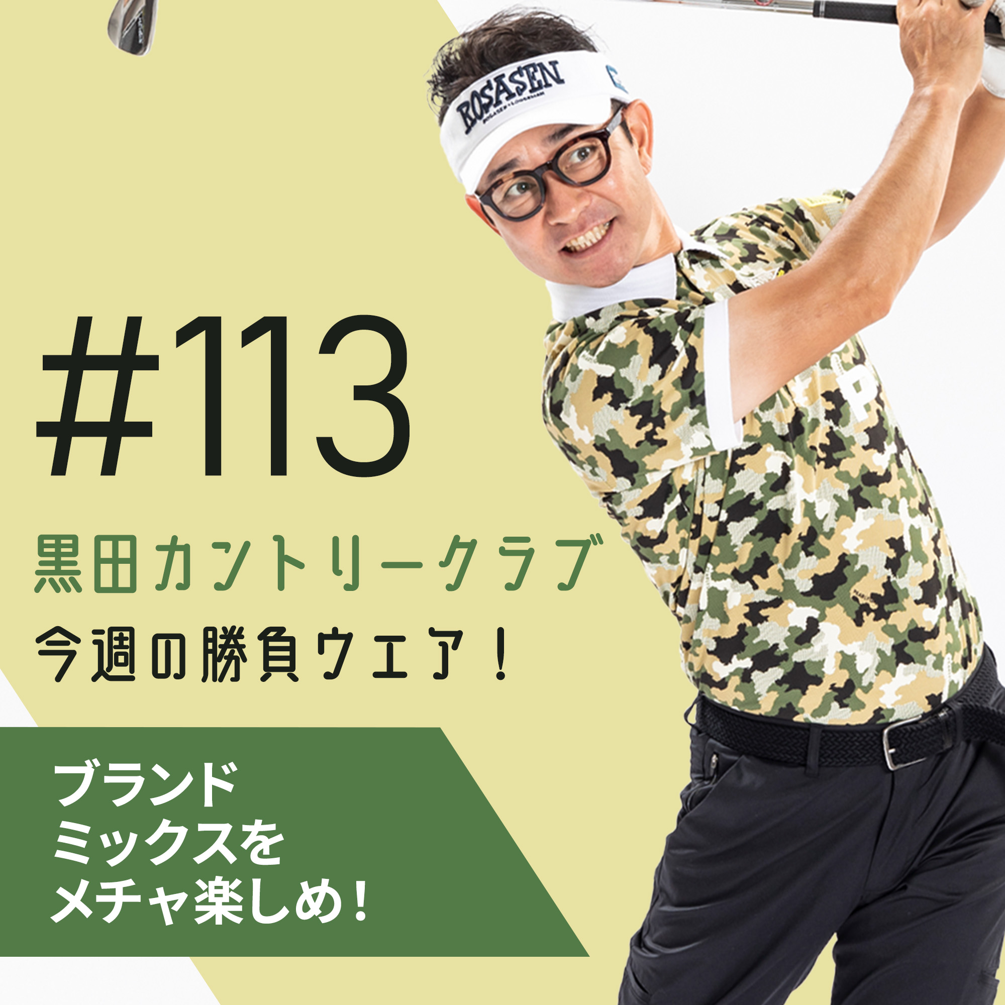 WE RECOMMEND-220711-黒田カントリークラブ#113
