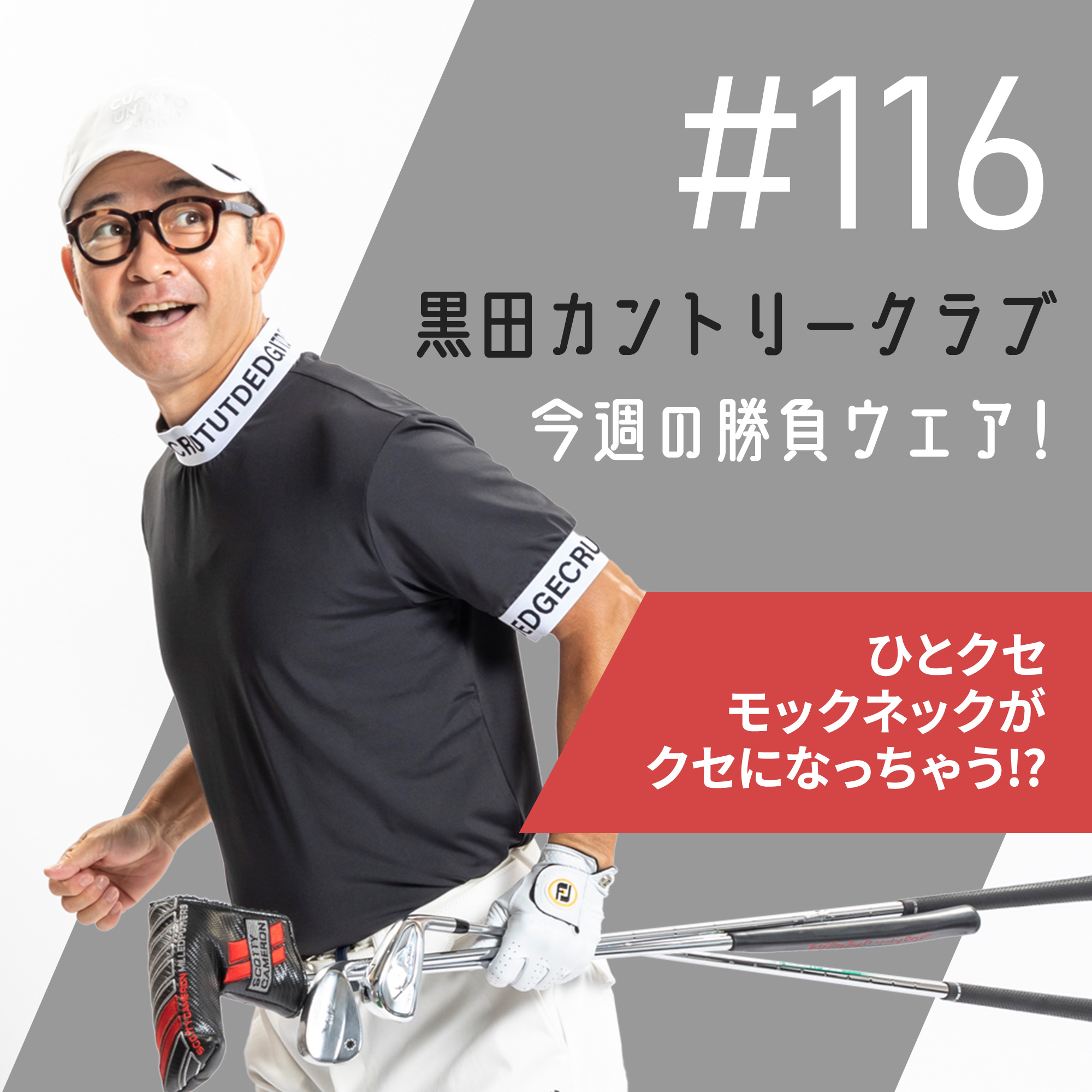 WE RECOMMEND-220801-黒田カントリークラブ#116