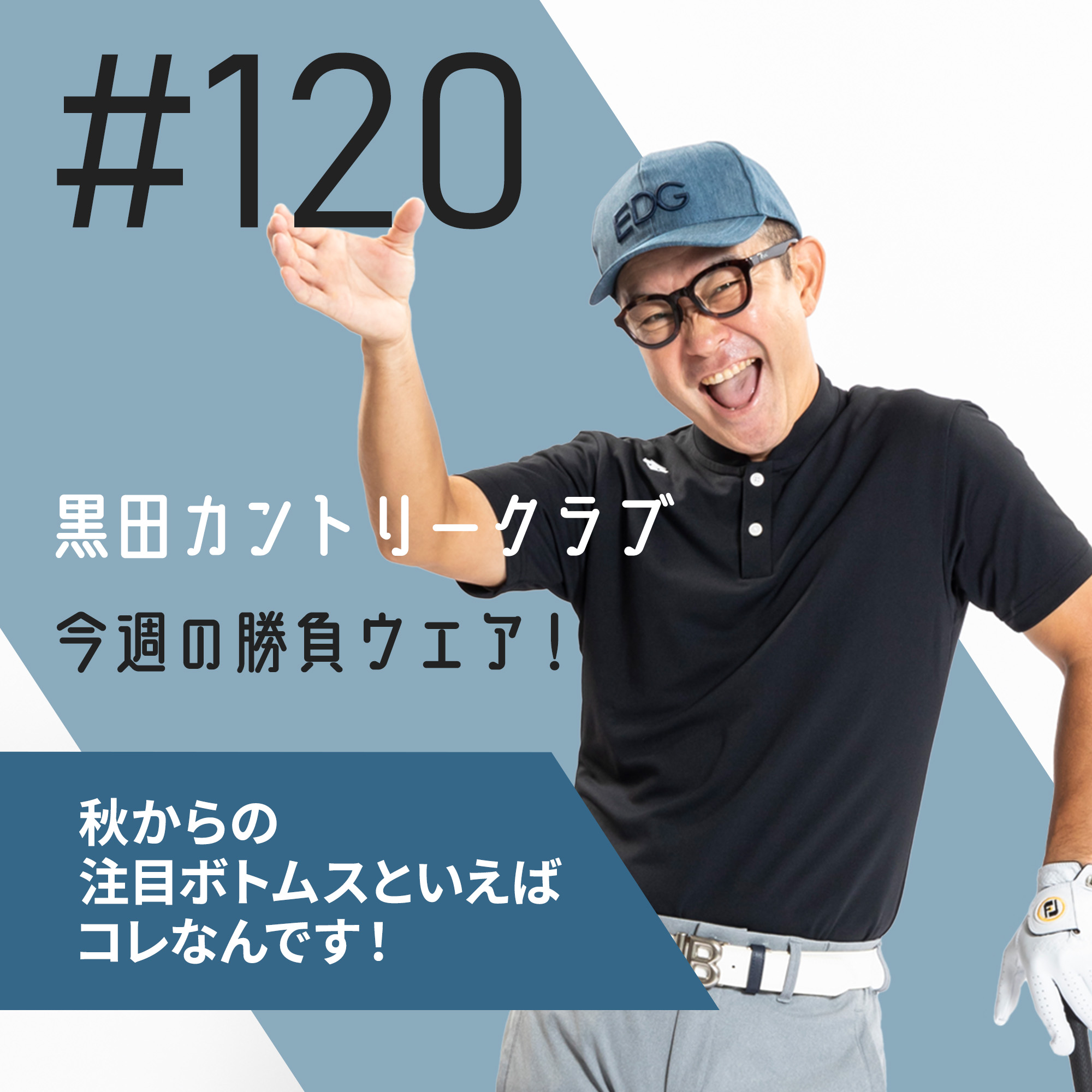 WE RECOMMEND-220829-黒田カントリークラブ#120