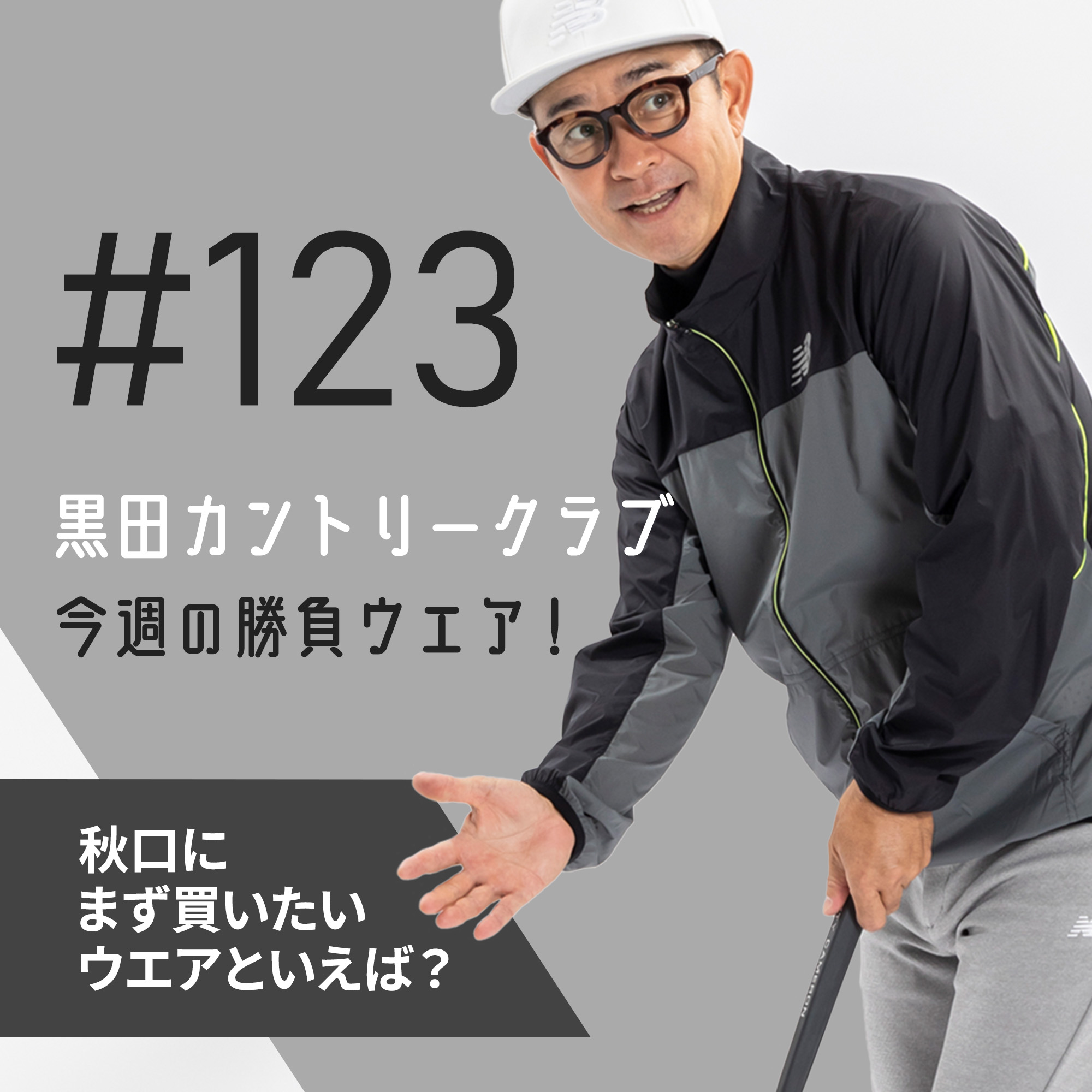WE RECOMMEND-220919-黒田カントリークラブ#123
