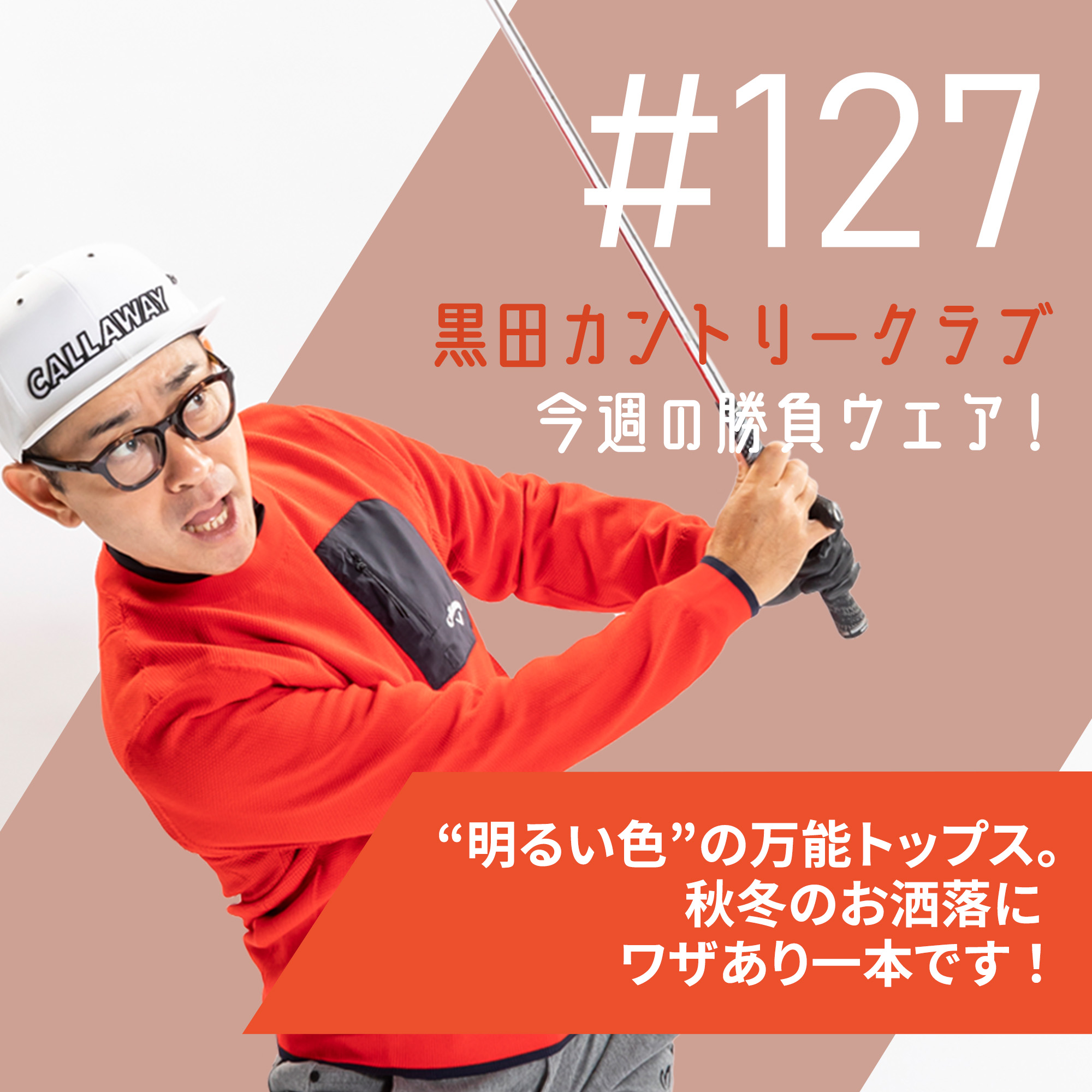 WE RECOMMEND-221017-黒田カントリークラブ#127