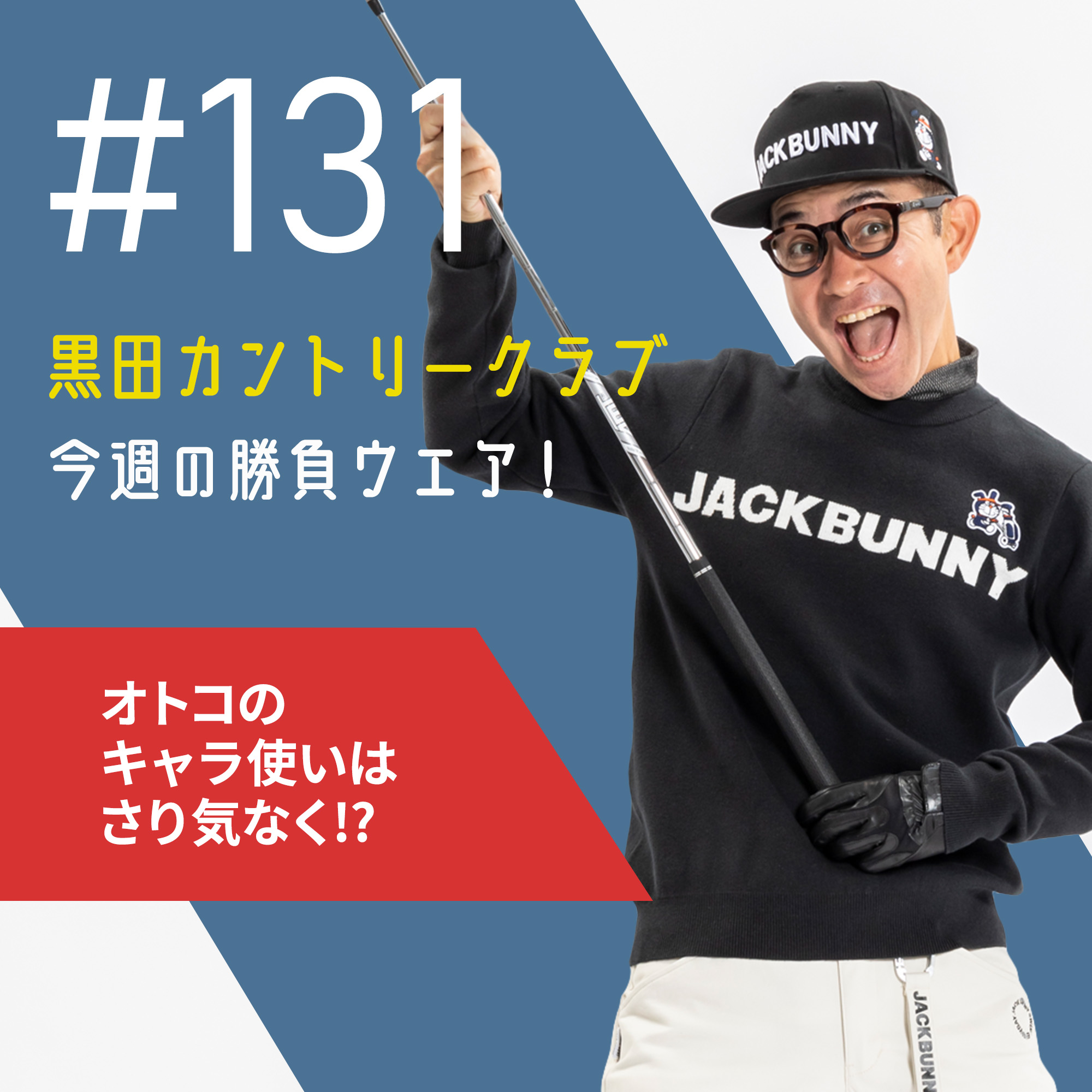 WE RECOMMEND-221114-黒田カントリークラブ#131