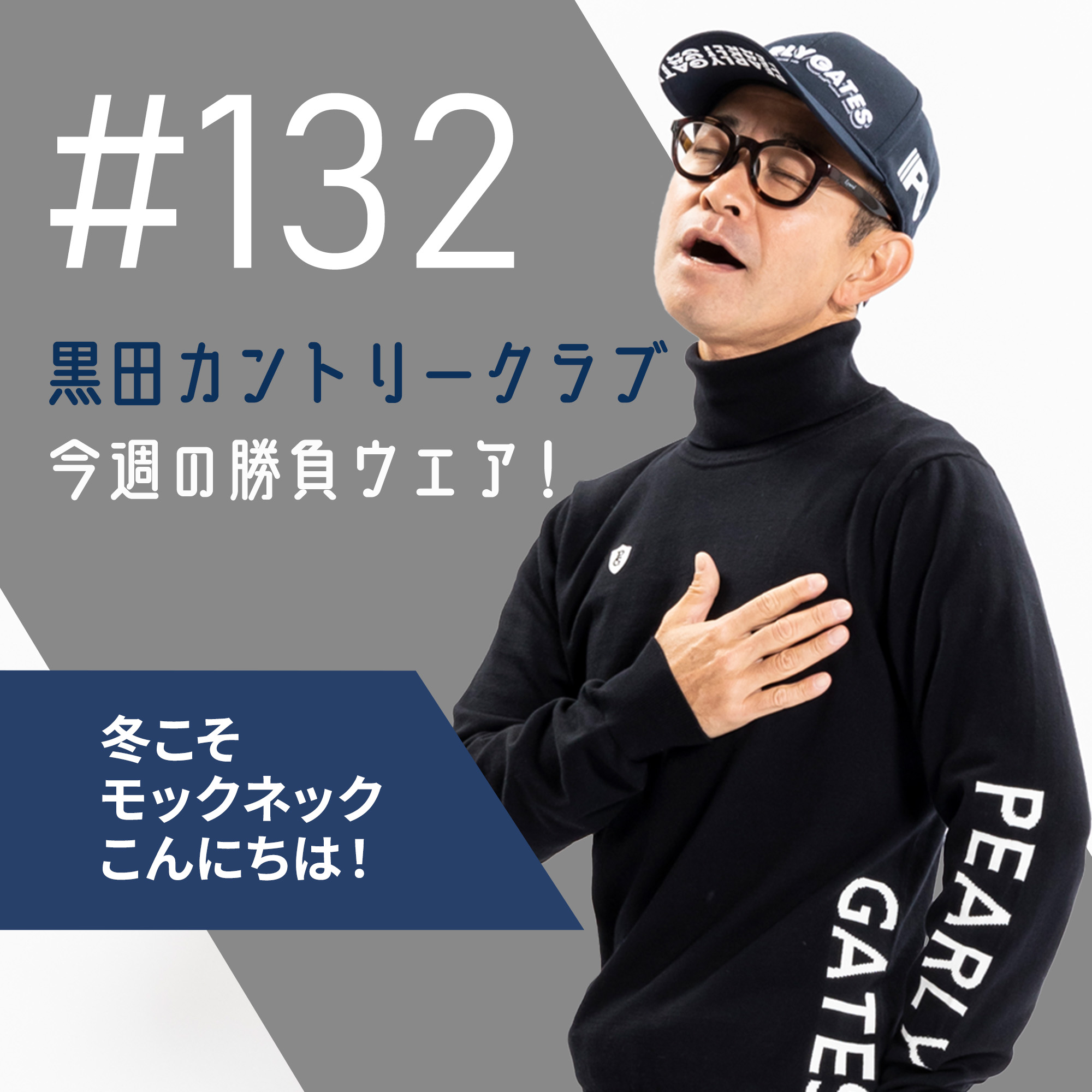 WE RECOMMEND-221121-黒田カントリークラブ#132