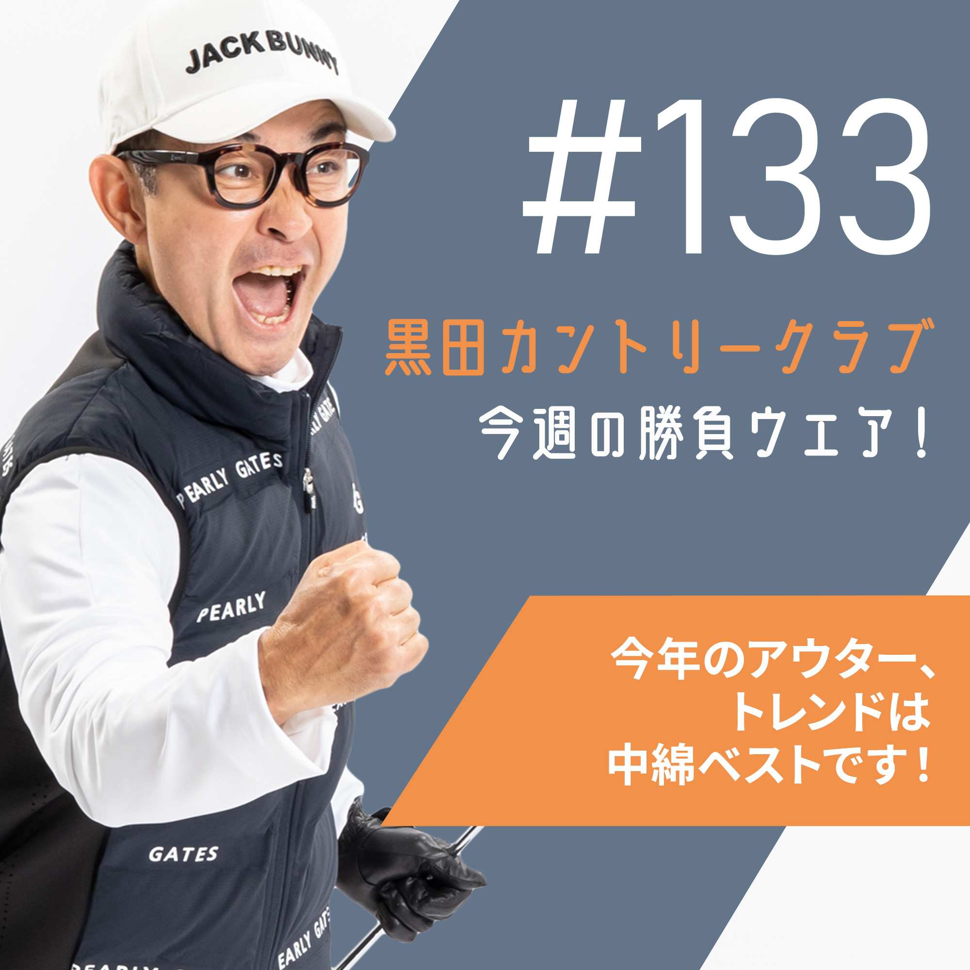 WE RECOMMEND-221128-黒田カントリークラブ#133