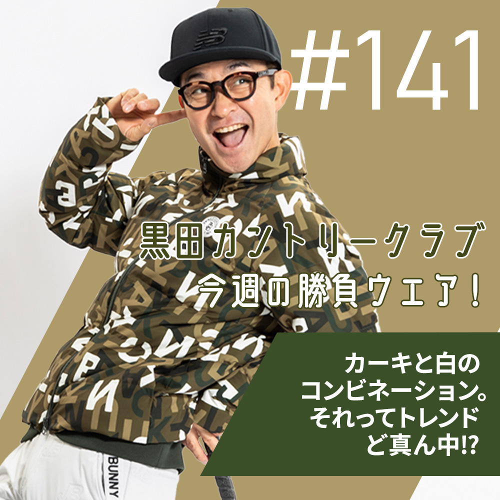 WE RECOMMEND-230130-黒田カントリークラブ#141