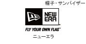 ニューエラ