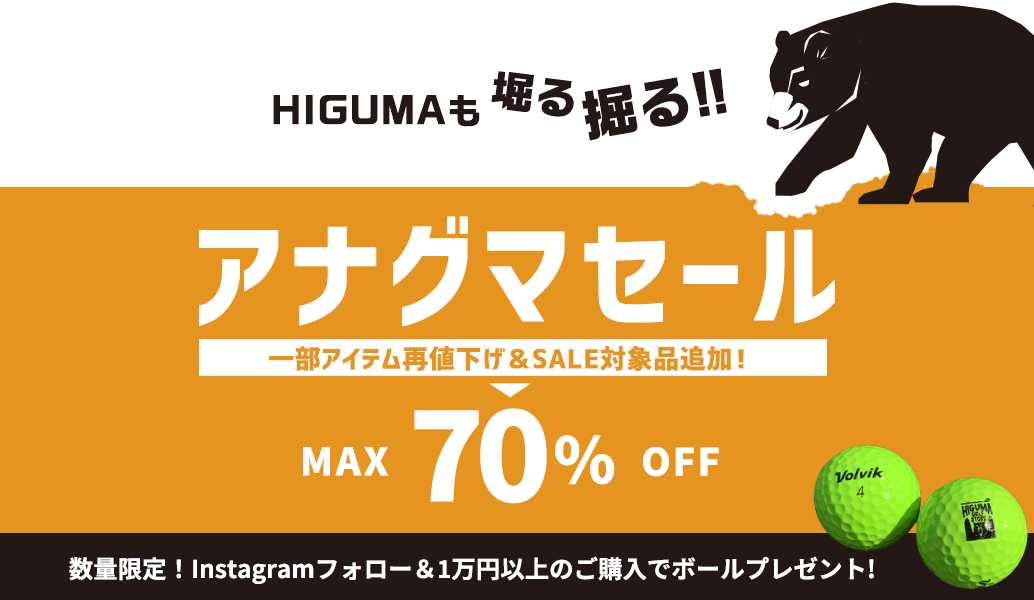 サマーセール会場 ゴルフウェア通販サイト Higuma Golf Store ヒグマゴルフストア
