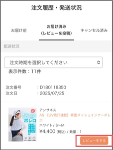 手順2