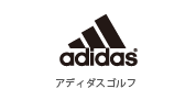 アディダスゴルフ