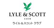 ライル&スコットクラブ