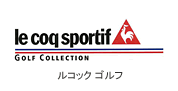 ルコックゴルフ