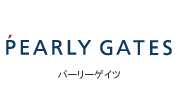 パーリ―ゲイツ
