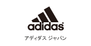 アディダスジャパン